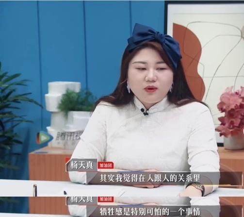 陷阱 杨天真曝直播陷阱、实习生坦白简历造假,这综艺真敢自揭遮羞布