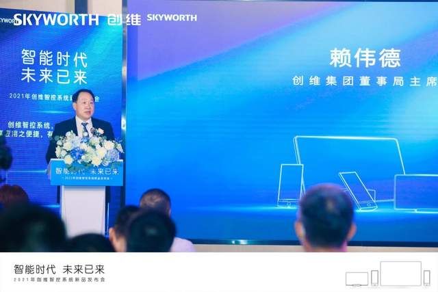 新品|创维智控系统新品隆重上市，集技术之大成