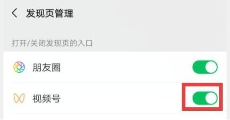 用户|如何开通视频号功能，微信视频号怎么开通?