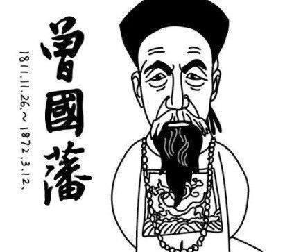 吴竹如|曾国藩养成的这一习惯伴随了他的大半生,浮躁的我们可以学习一下!