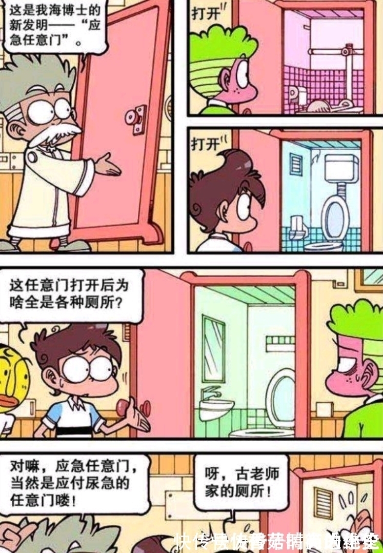 任意门|任意门不是哆啦A梦的专属,划船比赛奋豆拖后腿,古老师是恶魔?