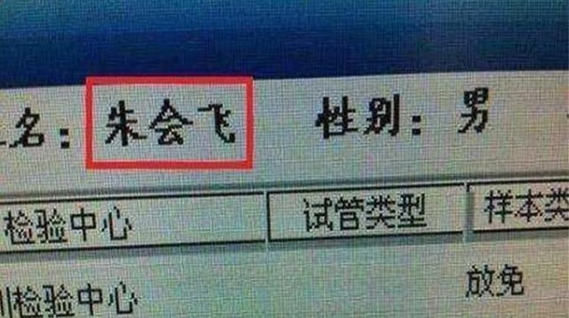 繁体字|孕妇因迷恋剧中角色,给宝宝取名“浅浅”,网友:可放过孩子吧