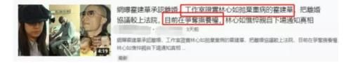 与霍建华离婚争夺女儿抚养权？林心如爱心爆棚力破传闻