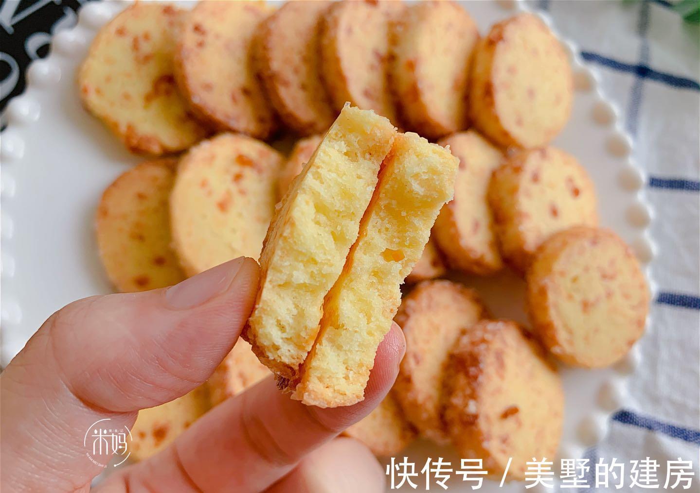 烤箱|芝士别总做披萨，用来做饼干，酥香可口奶香浓郁，吃一次就爱上