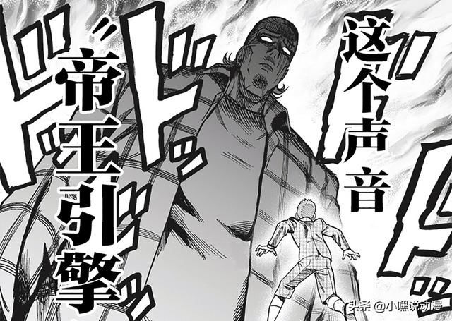 甜心假面|《一拳超人》弩S被村田复活，KING“打败”大蛇，埼玉战绩又没了