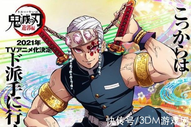 富士台|《鬼灭之刃》TV动画第2季即将开播 富士台表态会忠实原作