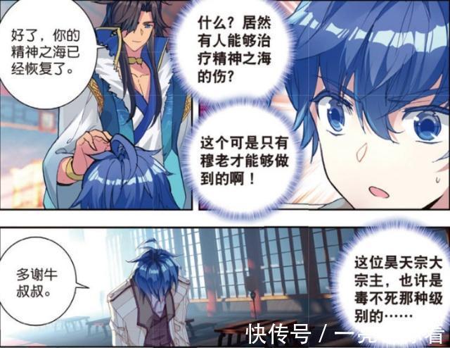 胚胎|斗罗大陆:“小雪帝”出现了?霍雨浩“心花怒放”是答案