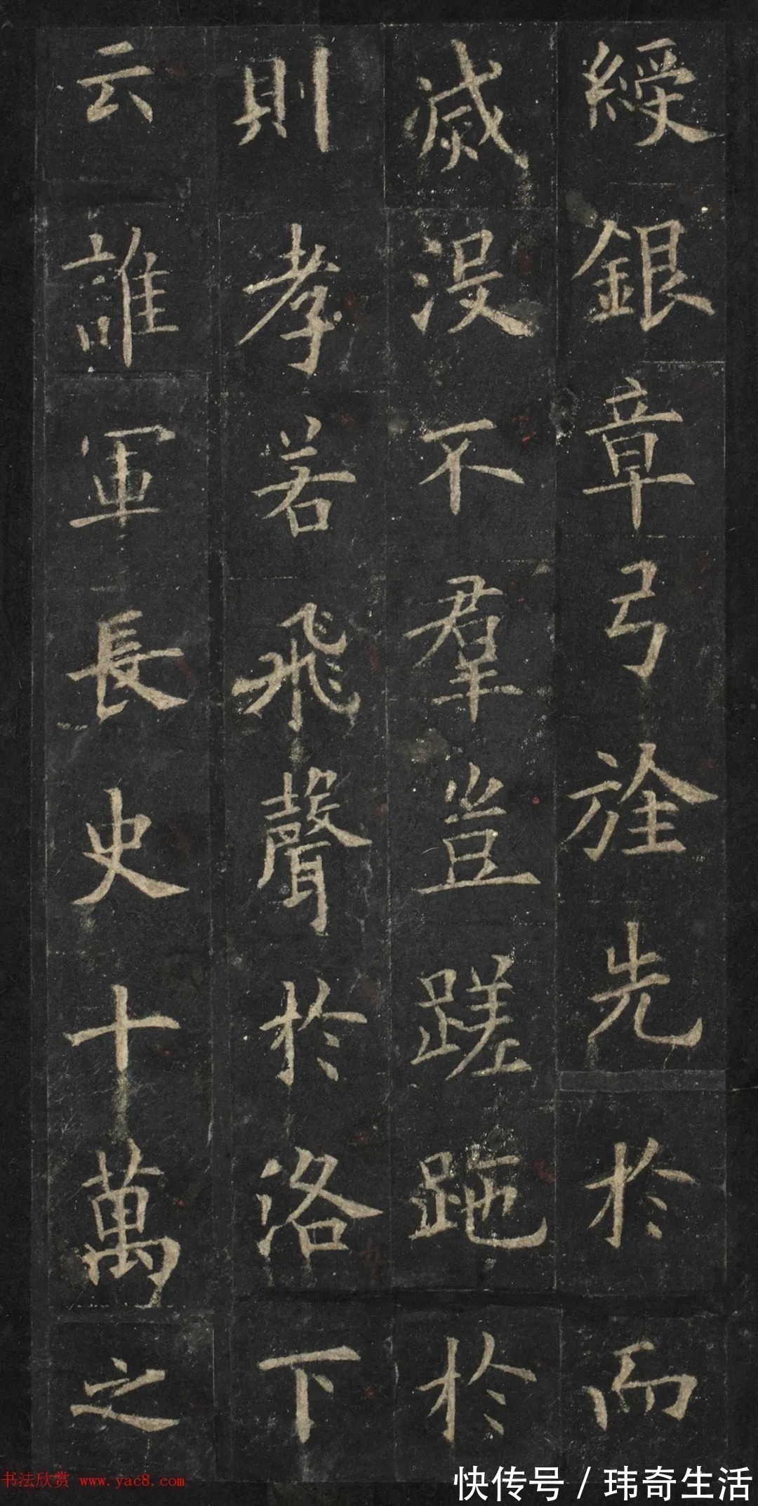 拓本$欧阳询81岁楷书《温彦博碑》(南宋拓本) 秀雅俊美!