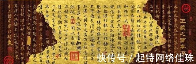 真迹&天下第一行书，王羲之作品《兰亭序》，真的是随葬在了昭陵吗？