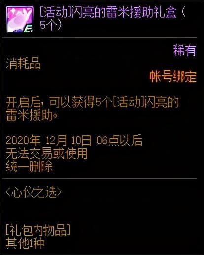 代币|DNF体验服魔王无法用代币购买，是BUG还是策划在试探呢？