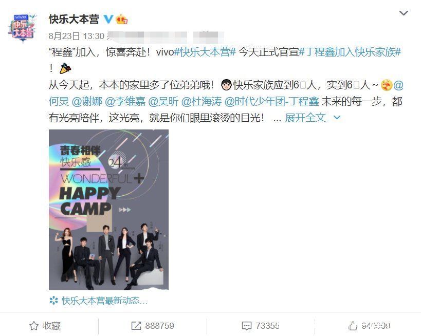 何炅|《快本》阵容大变动，谢娜回归不算啥，丁程鑫也确认加盟了