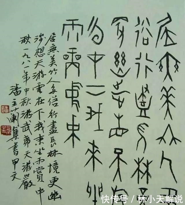 叶玉森#他是第一个获“终身成就奖”的书家,书法用笔如刀,线条爽利挺拔