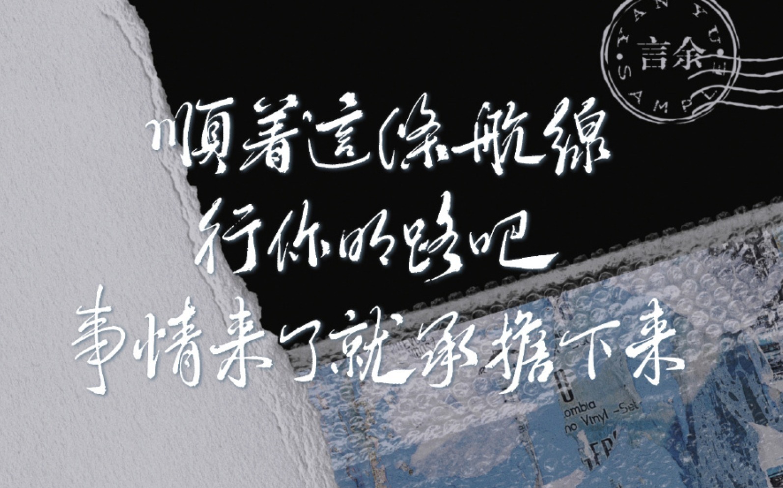 春天$河山两相安,岁月共从容,愿所有美好,不误归期