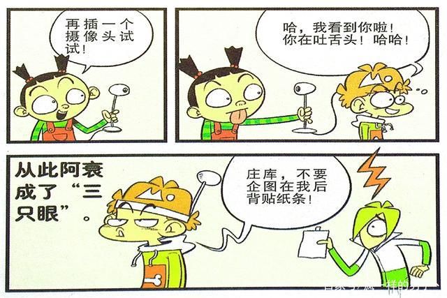 秘密|衰漫画：衰衰一觉醒来脑后长小坑？用途广泛成人型电脑