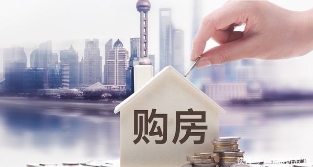房产|今后三五年，还有人愿意买大户型吗房产专家选这个面积的房子吃香