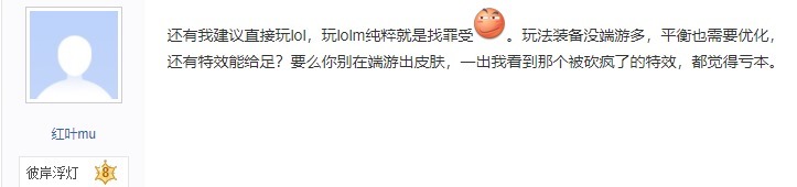 lol|玩家纠结LOLm和平安京怎么选？没想到评论区口径出奇一致