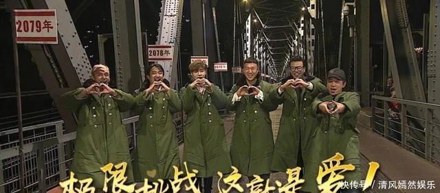 天都|《极限挑战》的“尴尬”天都已经亮了,弟兄们还在“装睡”