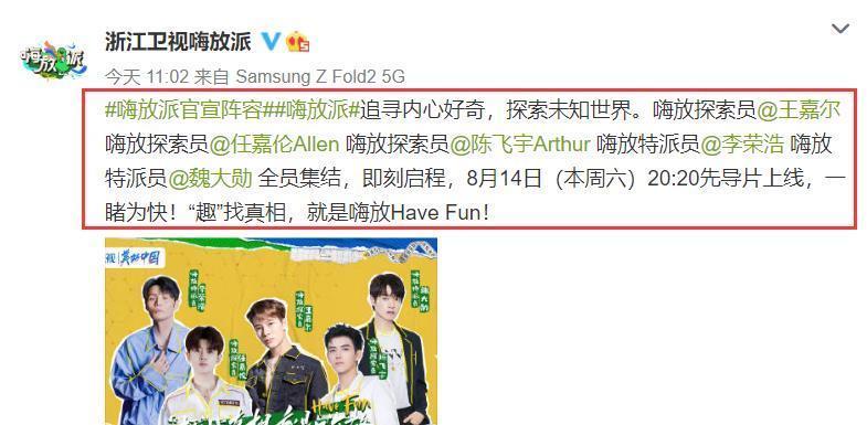 探索員|繼跑男后，導演姚譯添新綜藝官宣定檔，5位常駐嘉賓發(fā)文確認加盟