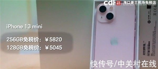 iphone|海南版iPhone 13系列价格曝光：真便宜