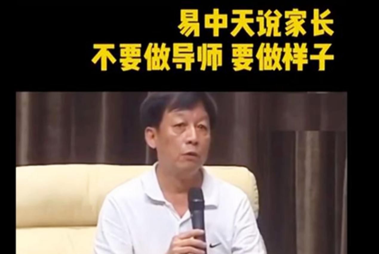 但愿|易中天：越没本事的爸妈，越爱说这3句话，但愿你不是