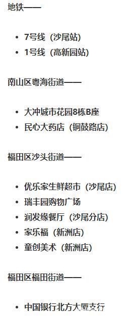 核酸|深圳在集中隔离观察人员和主动核酸检测中发现8例阳性病例