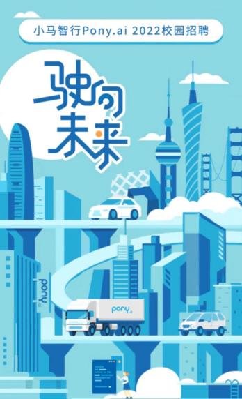 小米|自动驾驶行业入场秋季校招，小米、毫末智行、Momenta等大力招揽