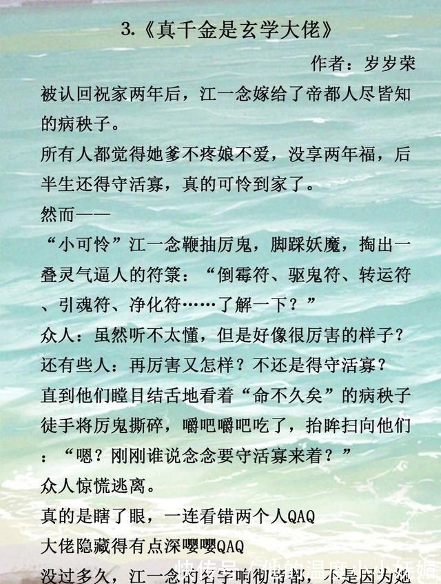 剧情!首推玄幻仙侠文,搞笑+逆袭,剧情很赞《师姐只能帮你到这了》