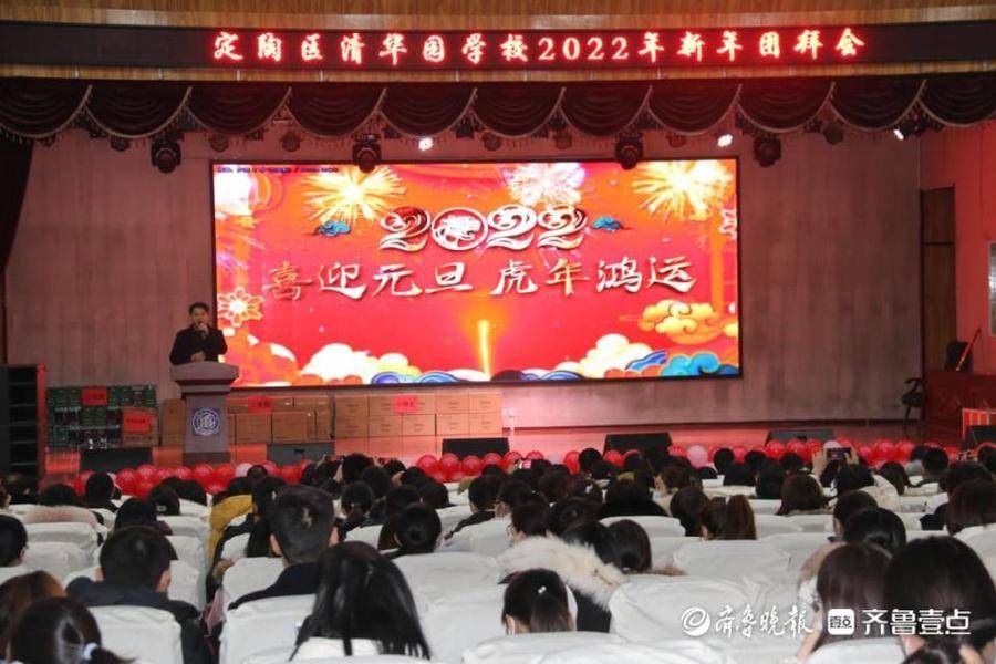 侯明|定陶区清华园学校举行2022年新年团拜会暨迎新年文艺汇演