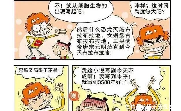 男主|阿衰你有没有入槽过小说剧情小衰勇敢尝试，阿衰决定亲自动笔