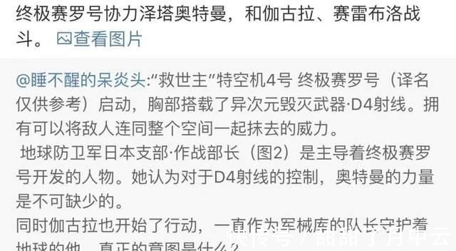 奥特曼|泽塔奥特曼伽古拉才是最大反派奥迷炸锅了