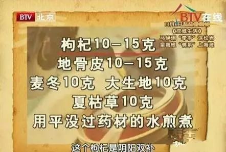 丹参|8旬名医公布养生12方!中年过后人人都需要,便宜又有效!快收藏