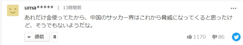 解約|日媒：崩壞！中國又一歸化外援解約回巴西，或缺席日本戰(zhàn)