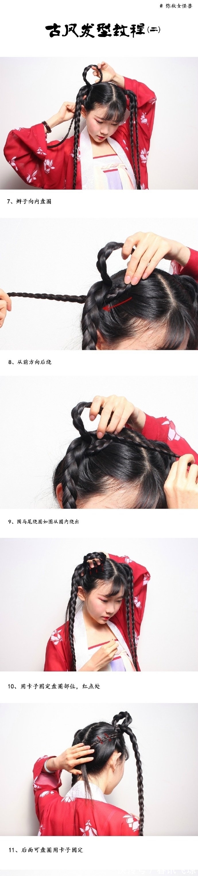 汉服|古风发型教程:汉服传统发型双丫髻!