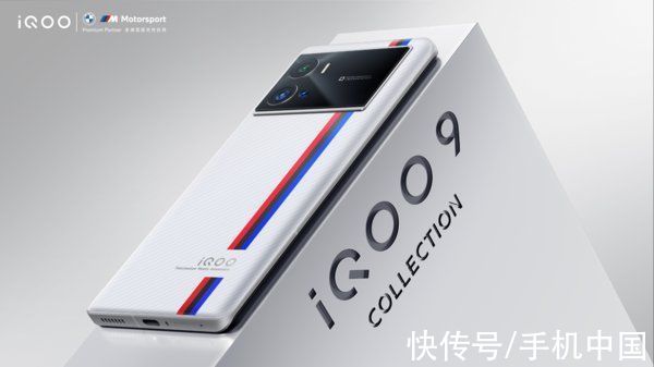 性能|iQOO 9系列明天正式发布 传承“速度美学”性能再攀巅峰