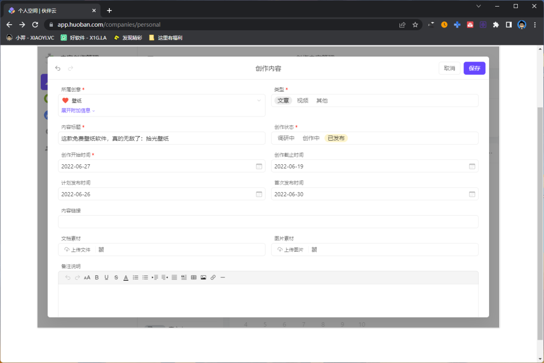 伙伴云:这就是未来的 “Excel” 吗? 个人免费白嫖!-9