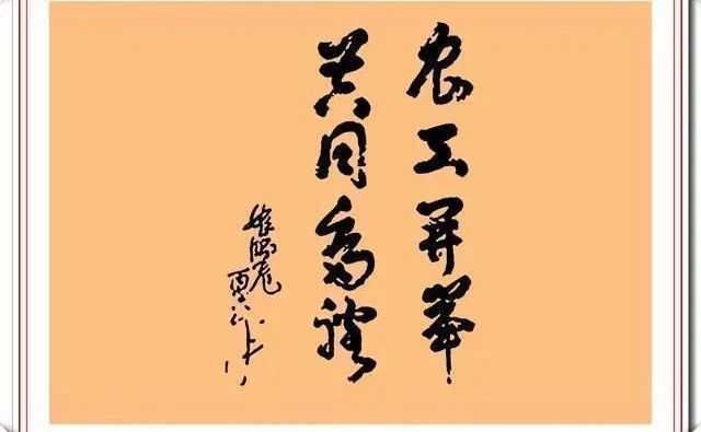 文化|姬鹏飞书法题字展，大气磅礴圆润自然，网友：字如人也