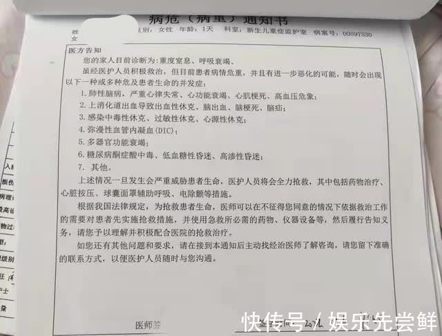 妇产科|不可原谅!婴儿出生“仅17小时”死亡,孕妇:医生只顾玩手机!