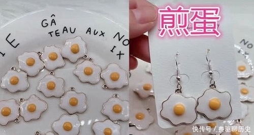 不服|万物皆可“耳环”,煎蛋没啥,烟头没啥,看到最后:谁都不服就服你!