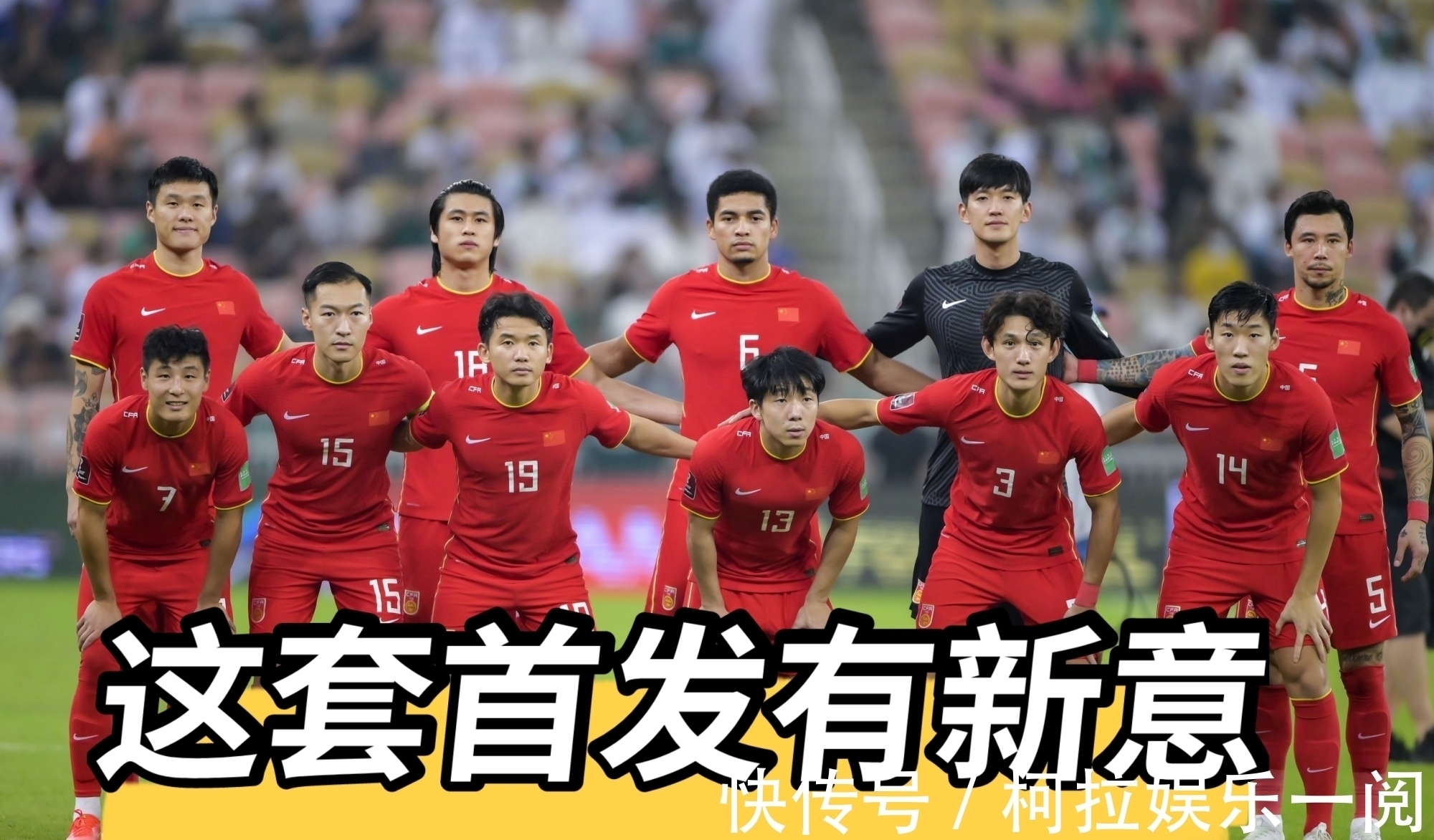 武磊|陈戌源绝了，这次决定非常正确！亲自敲定国足首发，李铁自叹不如