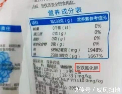 氰化钾|经常吃含亚铁氰化钾的食盐,对身体有害吗?为了健康,不妨看一看