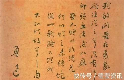 科举制#大文豪鲁迅书法曝光,字迹远胜许多书法家,连郭沫若都自叹不如