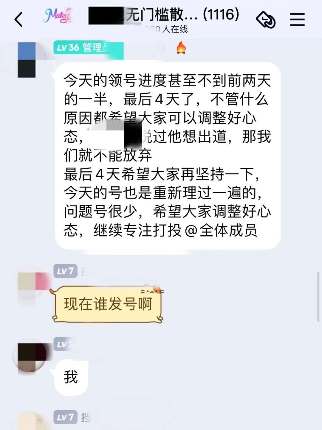 財智熱點 粉絲“倒牛奶”背后的奶蓋倒賣產業鏈   a515