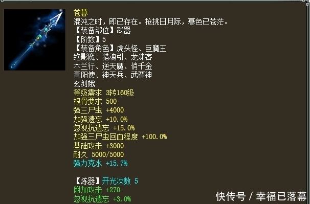 遗忘|大话西游2粉丝要求打造超级遗忘属性，不差钱就是这么豪横！