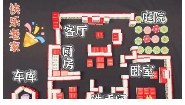 《鄉(xiāng)村愛情》出麻將了，“一筒”變成了“劉能”