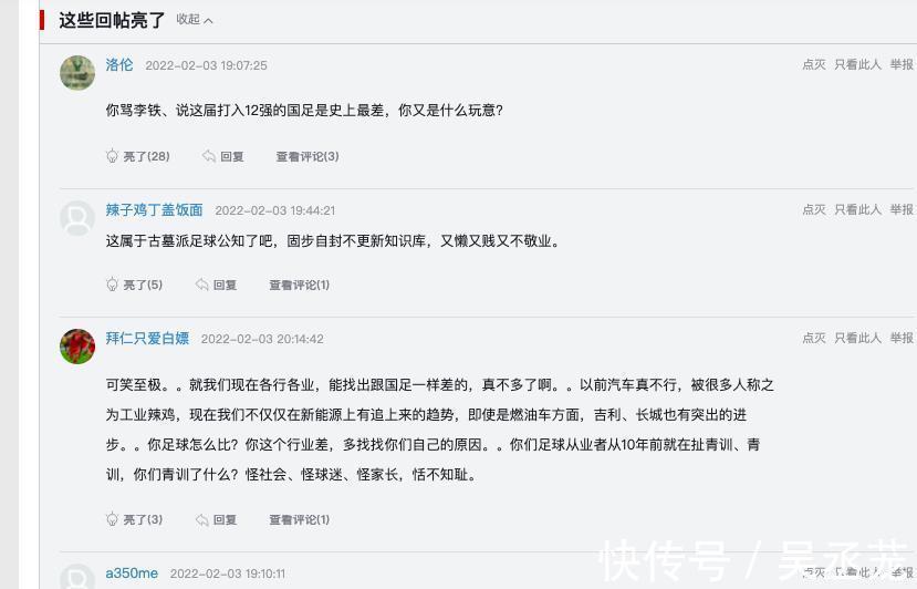中国足球|黄健翔昔日为国足辩护:骂国足是懦夫行为,在中国踢球需极大勇气