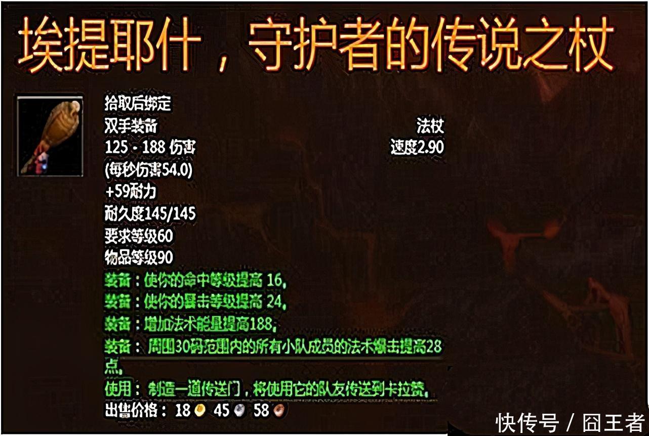 魔兽|魔兽世界怀旧服：NAXX即将上线，是鸡腿杖贵，还是风剑贵？