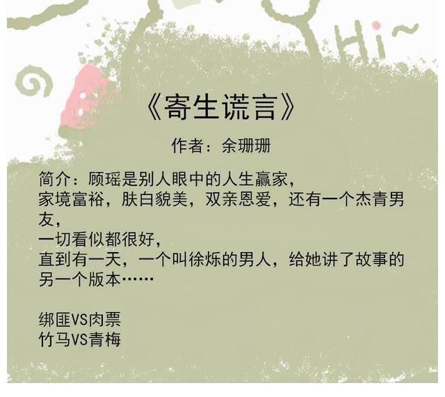 甜文&五本禁欲撩人男主的甜文:表面高冷傲娇,内心被撩得飞起来