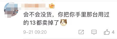 苹果|下单要等45天，想要粉色的加价500元起：苹果十二确实没有十三香