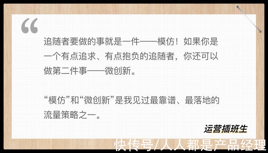引流|化繁为简，“10字真经”带你揭开流量背后的秘密