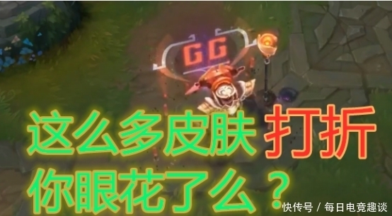 质量|LOL双十一半价皮肤推荐，王国机神贾克斯质量高，别买星守霞洛